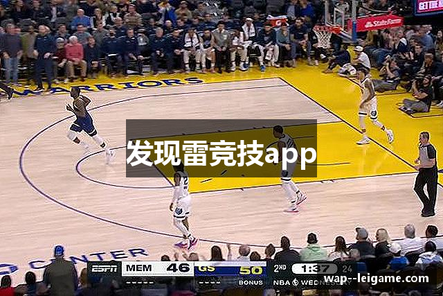 发现雷竞技app